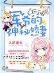 寵你上癮:軍爺的神秘嬌妻