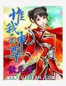惟我神尊