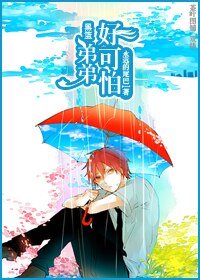 （黑籃同人）弟弟好可怕